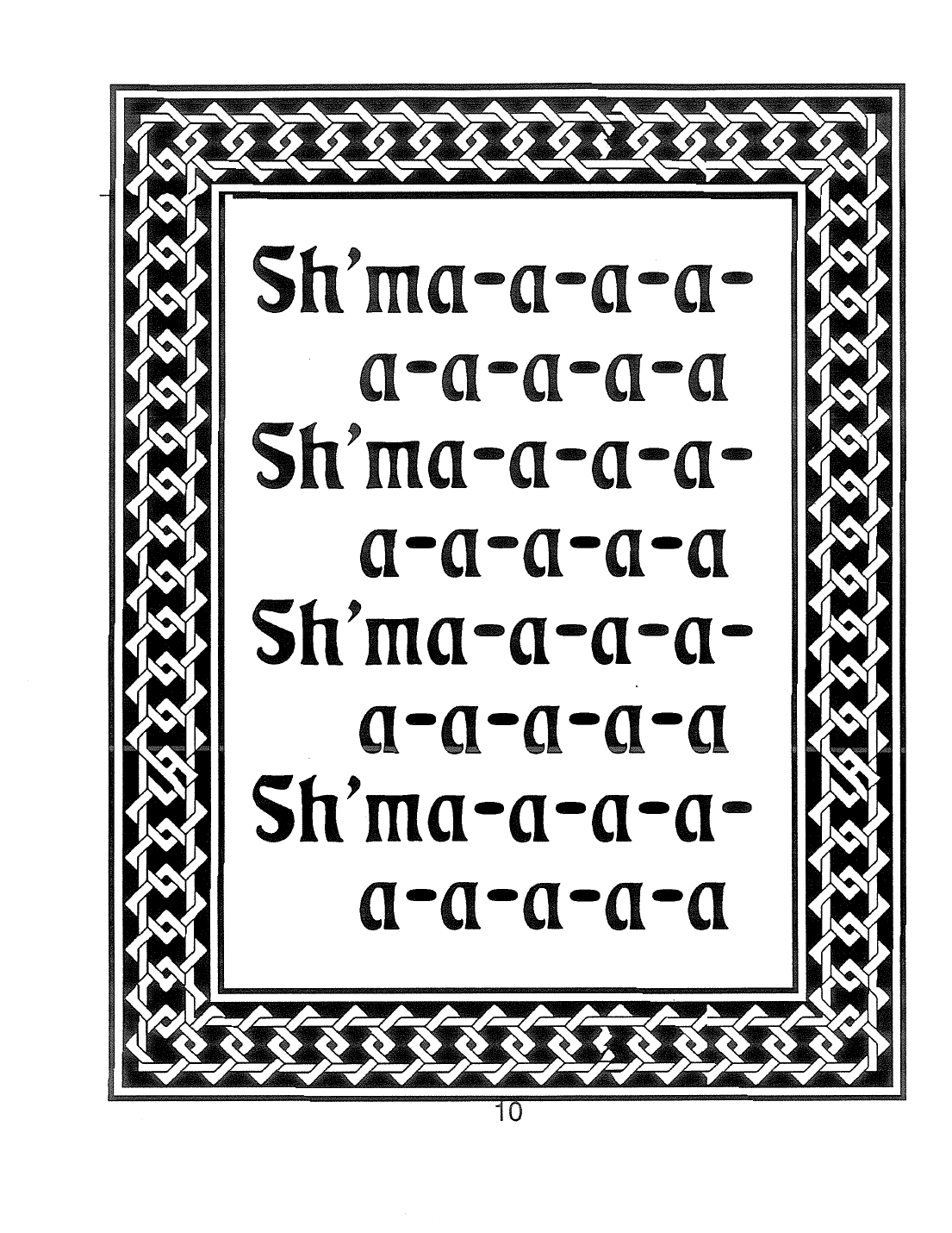 Page 10 of the Meta-Siddur