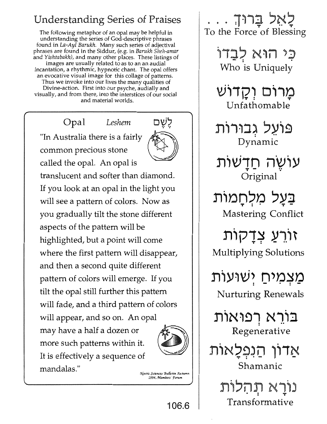 Page 106.6 of the Meta-Siddur
