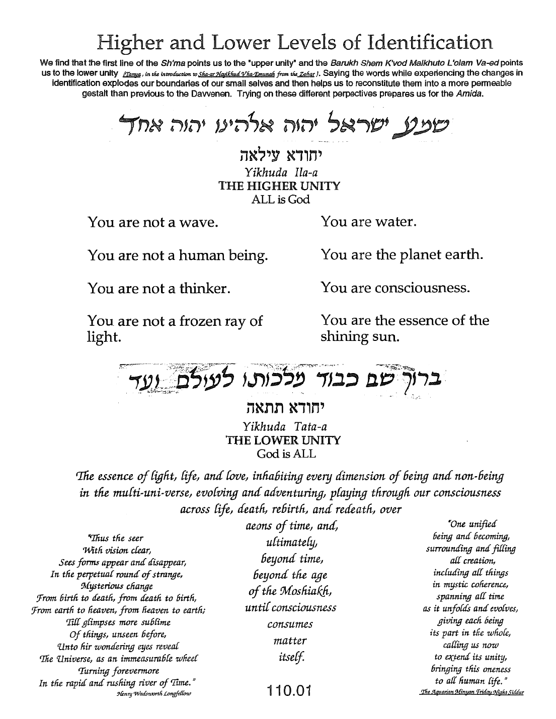 Page 110.01 of the Meta-Siddur