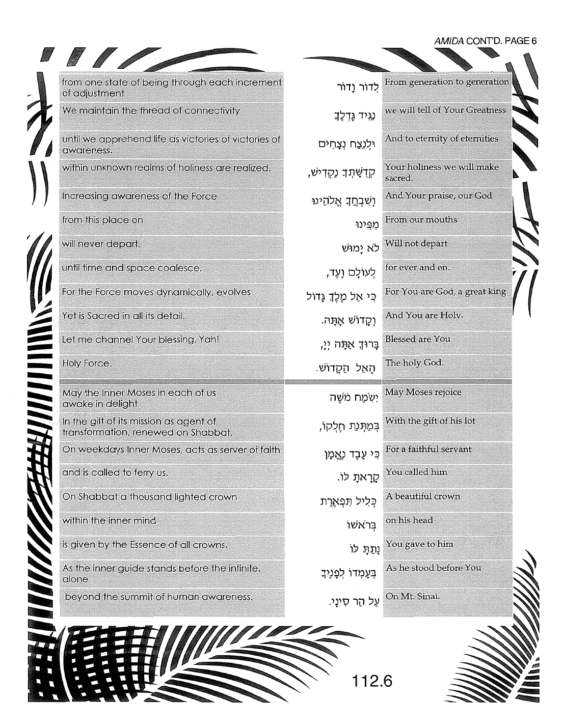 Page 112.6 of the Meta-Siddur