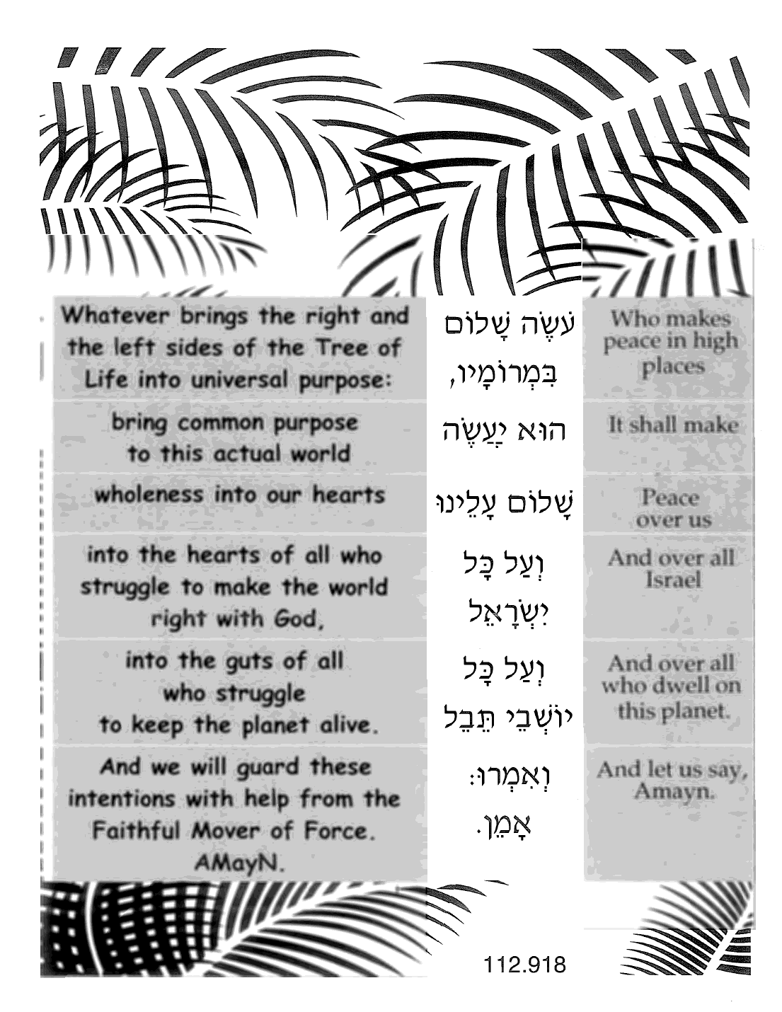 Page 112.918 of the Meta-Siddur