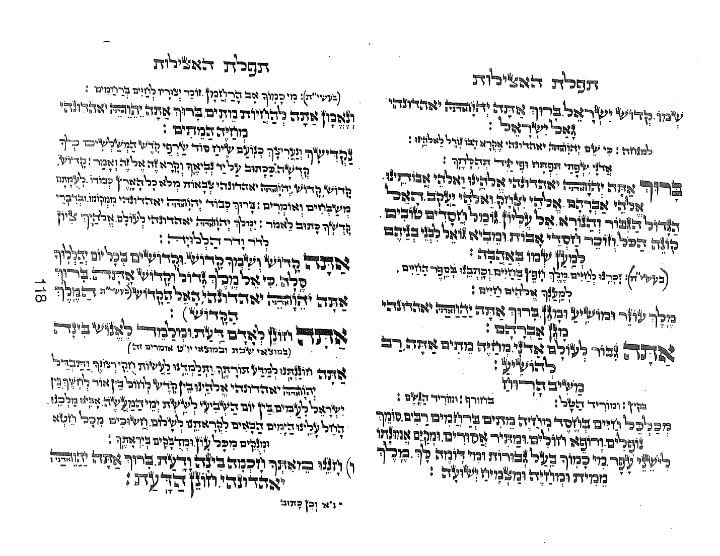 Page 118 of the Meta-Siddur