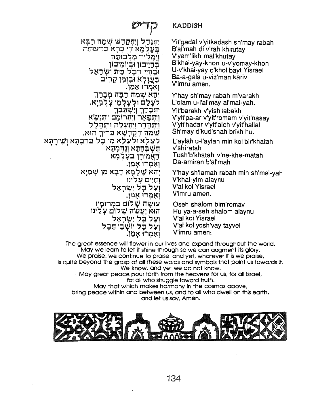 Page 134 of the Meta-Siddur