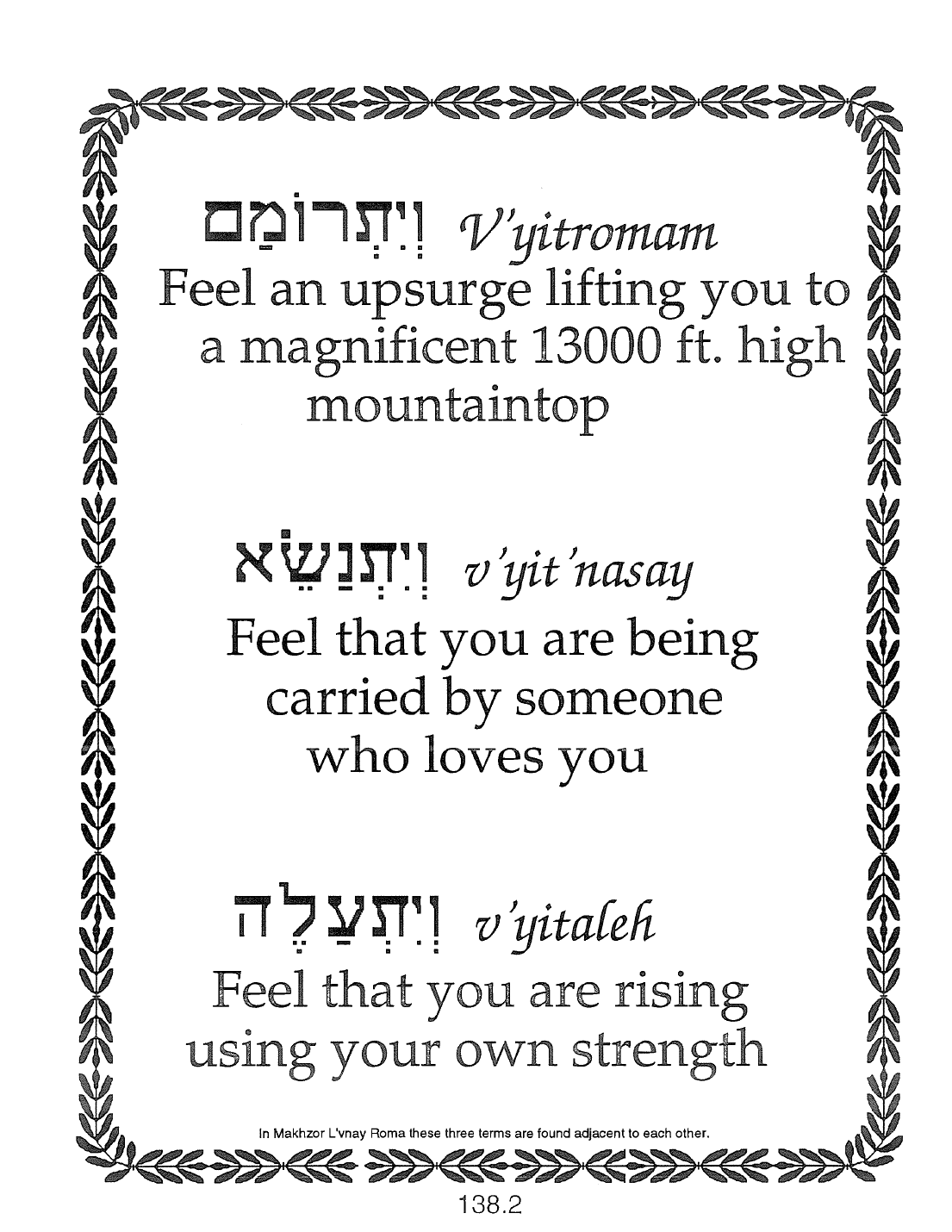 Page 138.2 of the Meta-Siddur