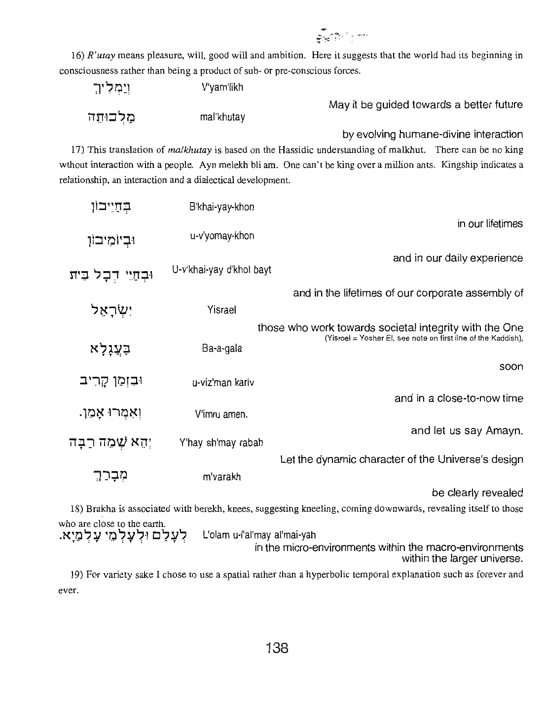 Page 138 of the Meta-Siddur