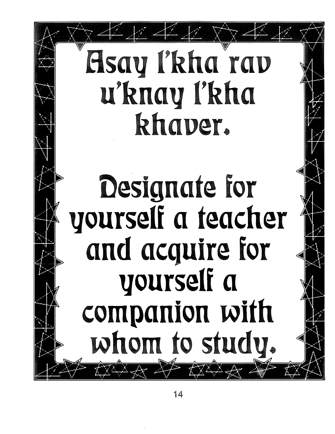 Page 14 of the Meta-Siddur