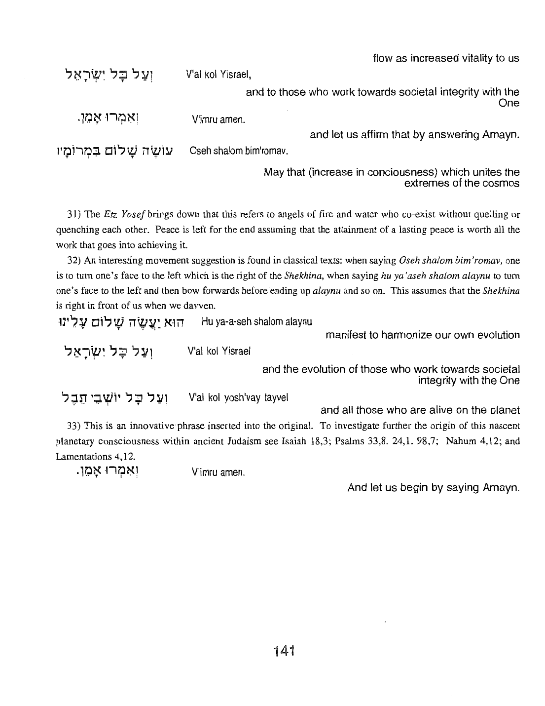 Page 141 of the Meta-Siddur