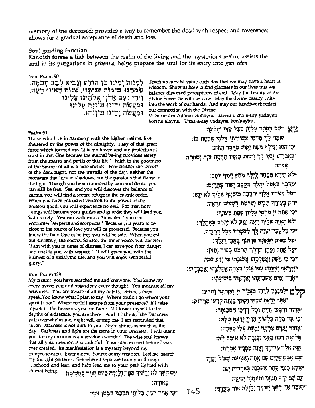 Page 145 of the Meta-Siddur