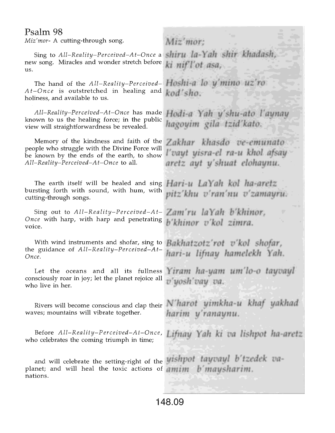 Page 148.09 of the Meta-Siddur