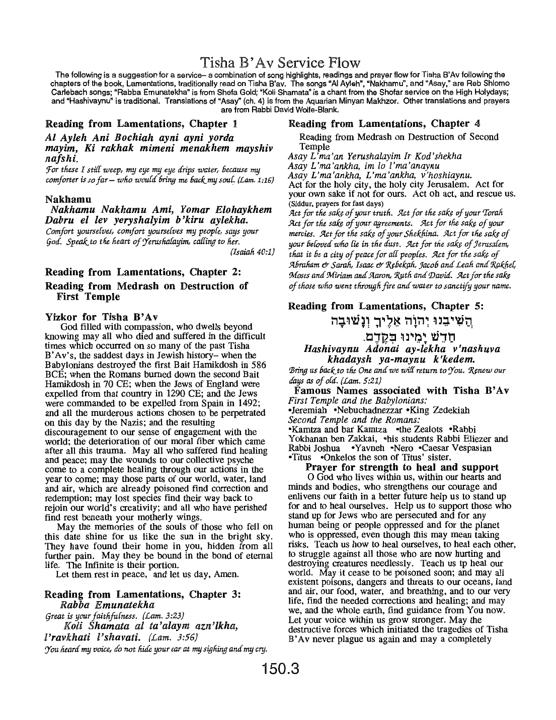 Page 150.3 of the Meta-Siddur