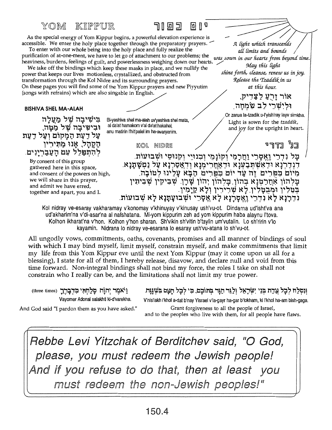 Page 150.4 of the Meta-Siddur