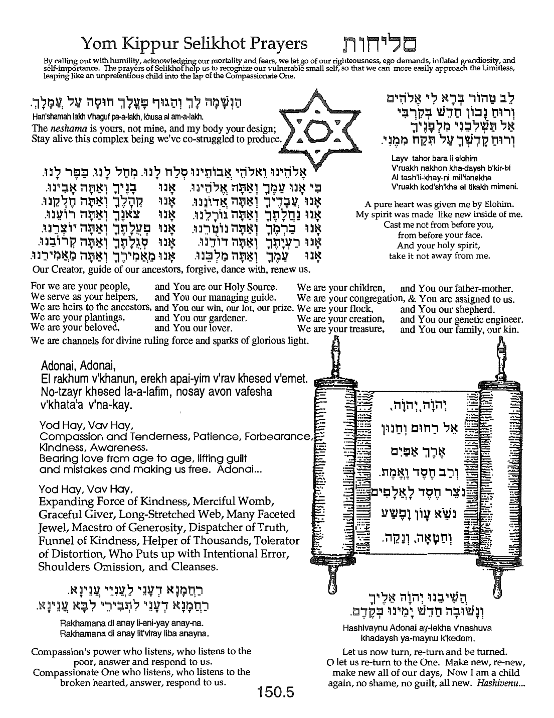 Page 150.5 of the Meta-Siddur