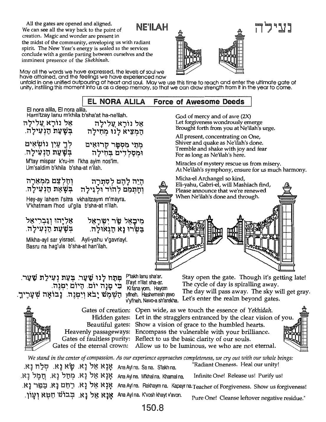 Page 150.8 of the Meta-Siddur