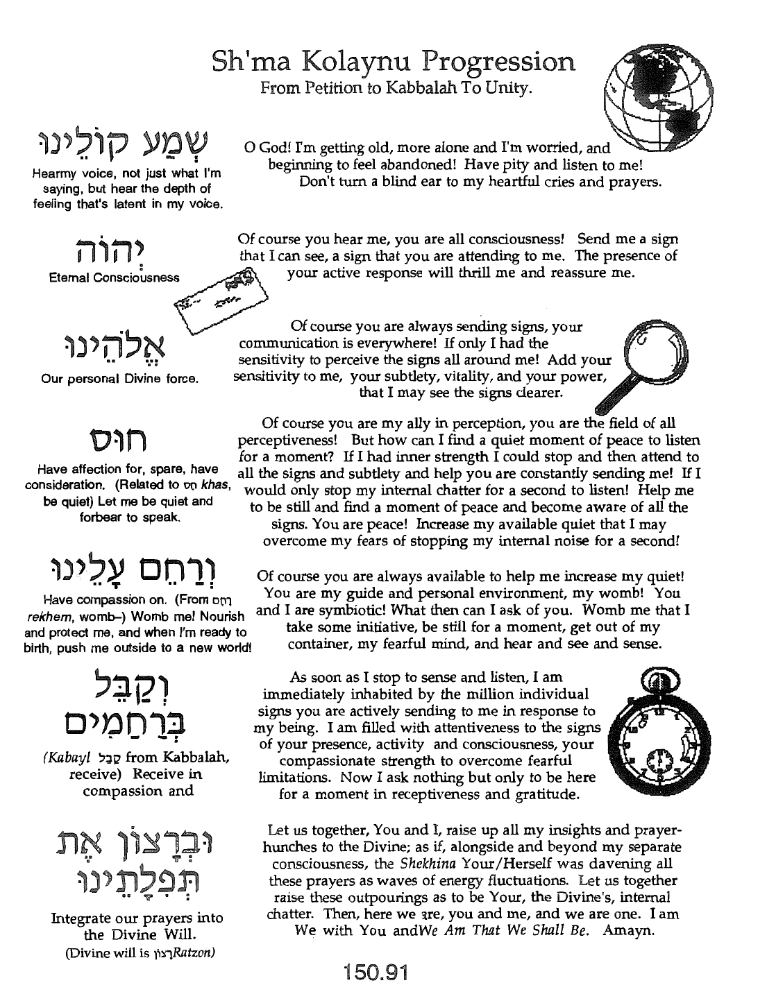 Page 150.91 of the Meta-Siddur