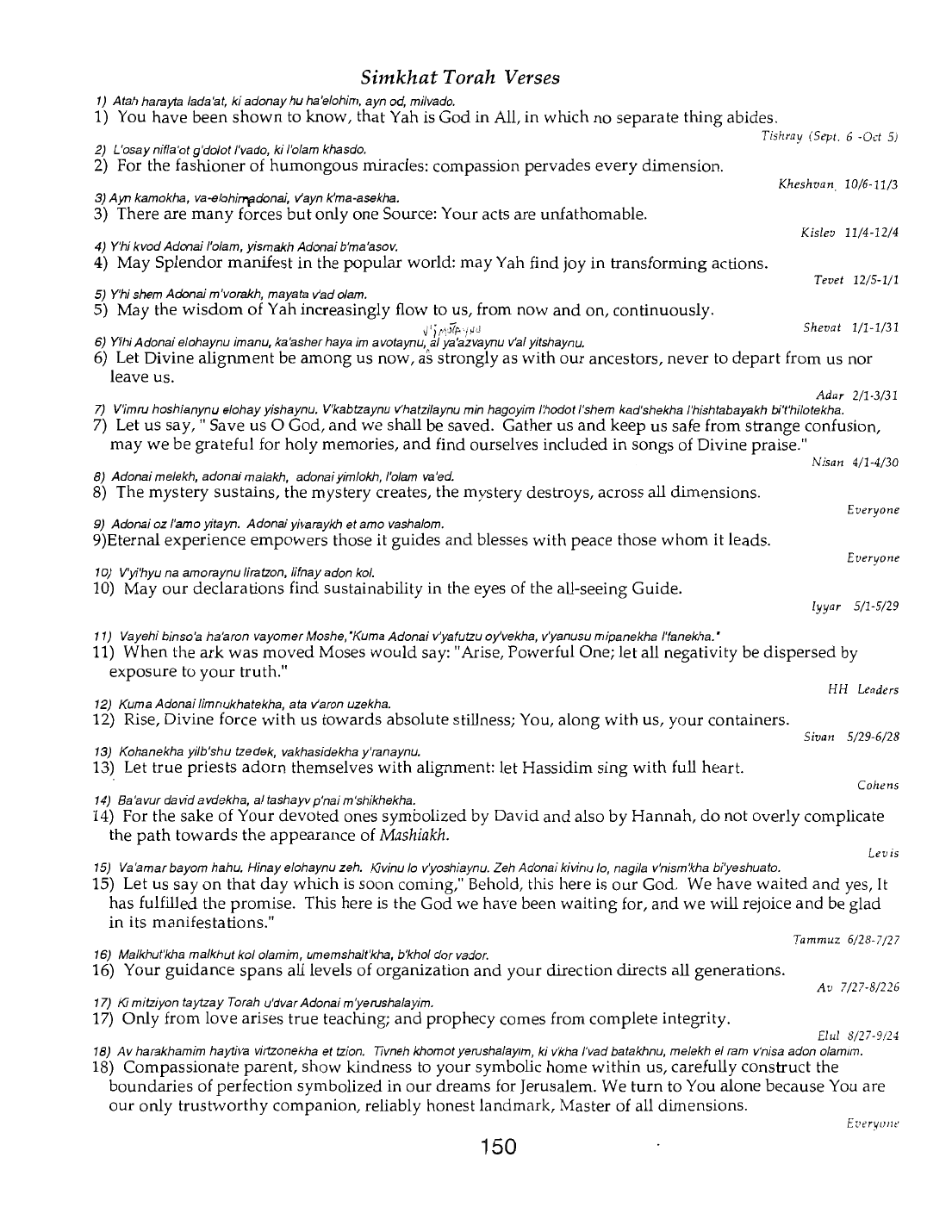 Page 150 of the Meta-Siddur
