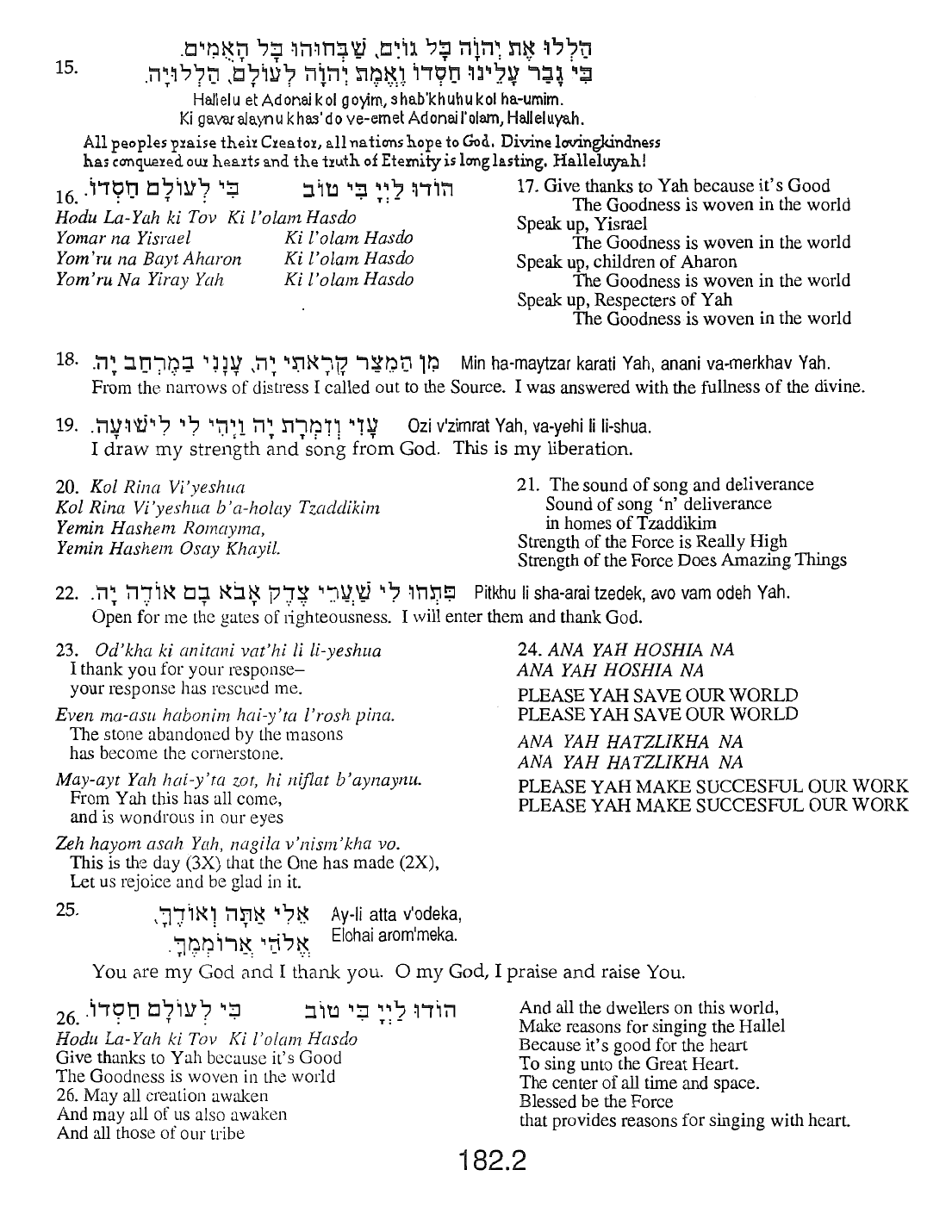 Page 182.2 of the Meta-Siddur