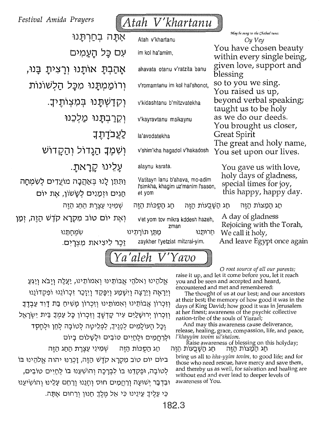 Page 182.3 of the Meta-Siddur