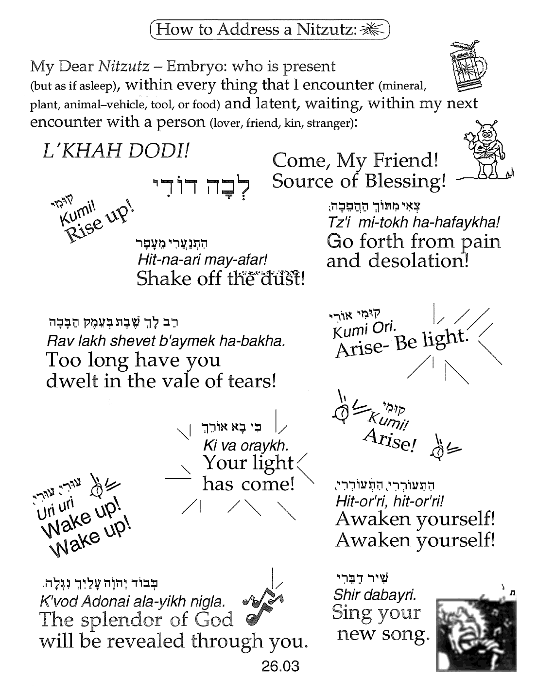 Page 26.03 of the Meta-Siddur