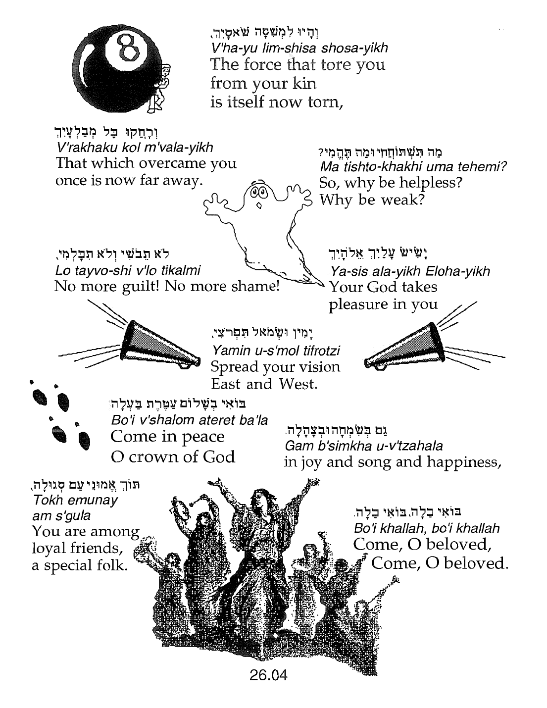 Page 26.04 of the Meta-Siddur