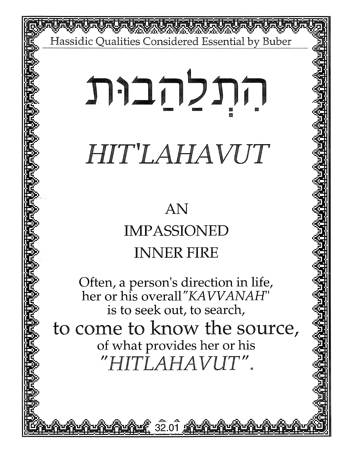 Page 32.01 of the Meta-Siddur