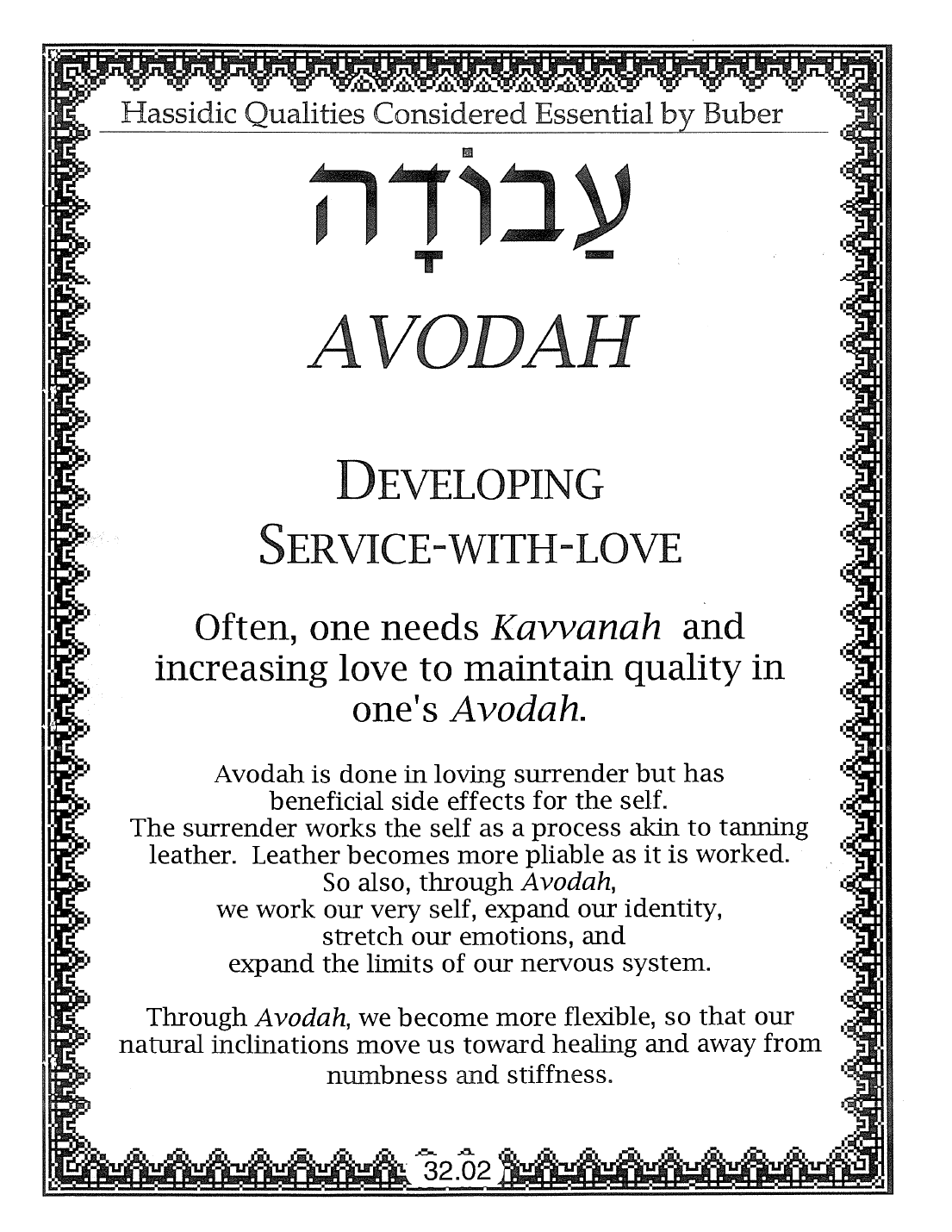 Page 32.02 of the Meta-Siddur