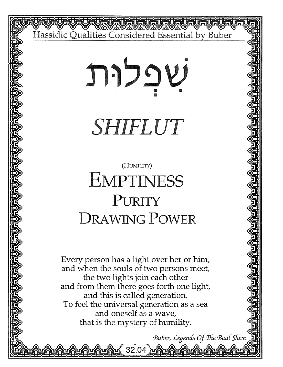 Page 32.04 of the Meta-Siddur