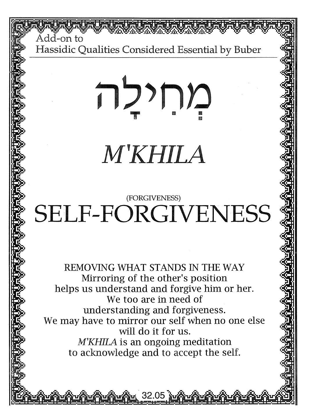 Page 32.05 of the Meta-Siddur