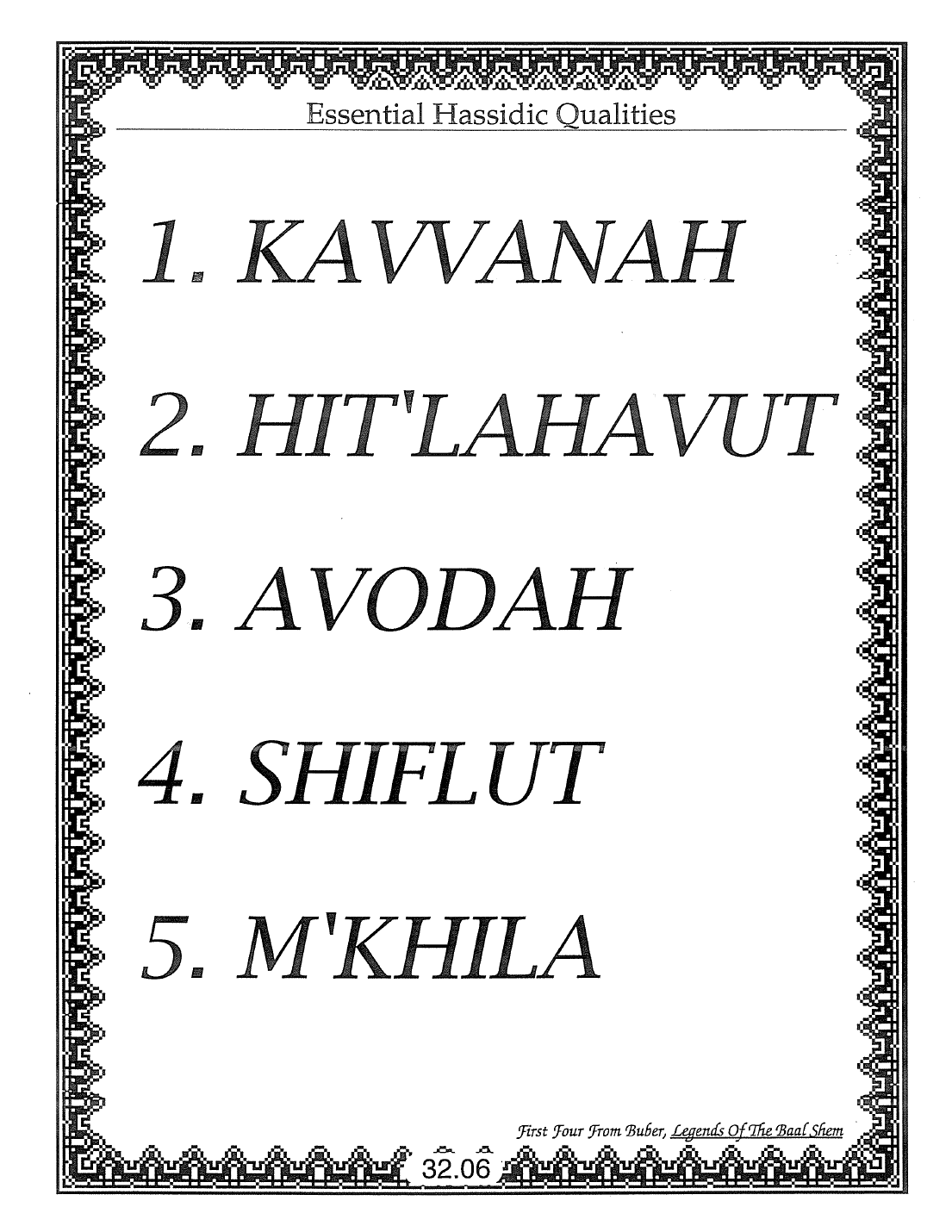 Page 32.06 of the Meta-Siddur
