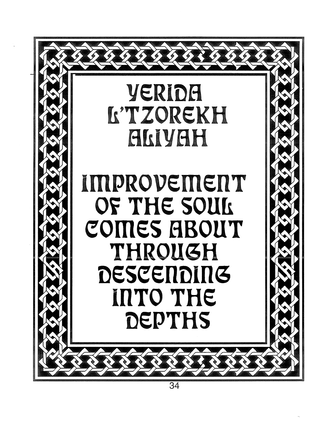 Page 34 of the Meta-Siddur