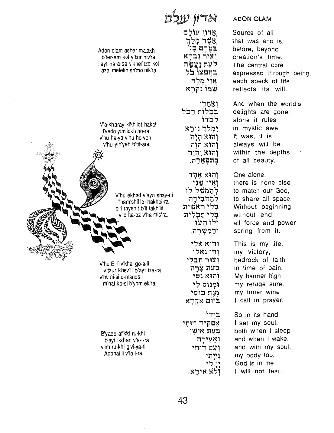 Page 43 of the Meta-Siddur