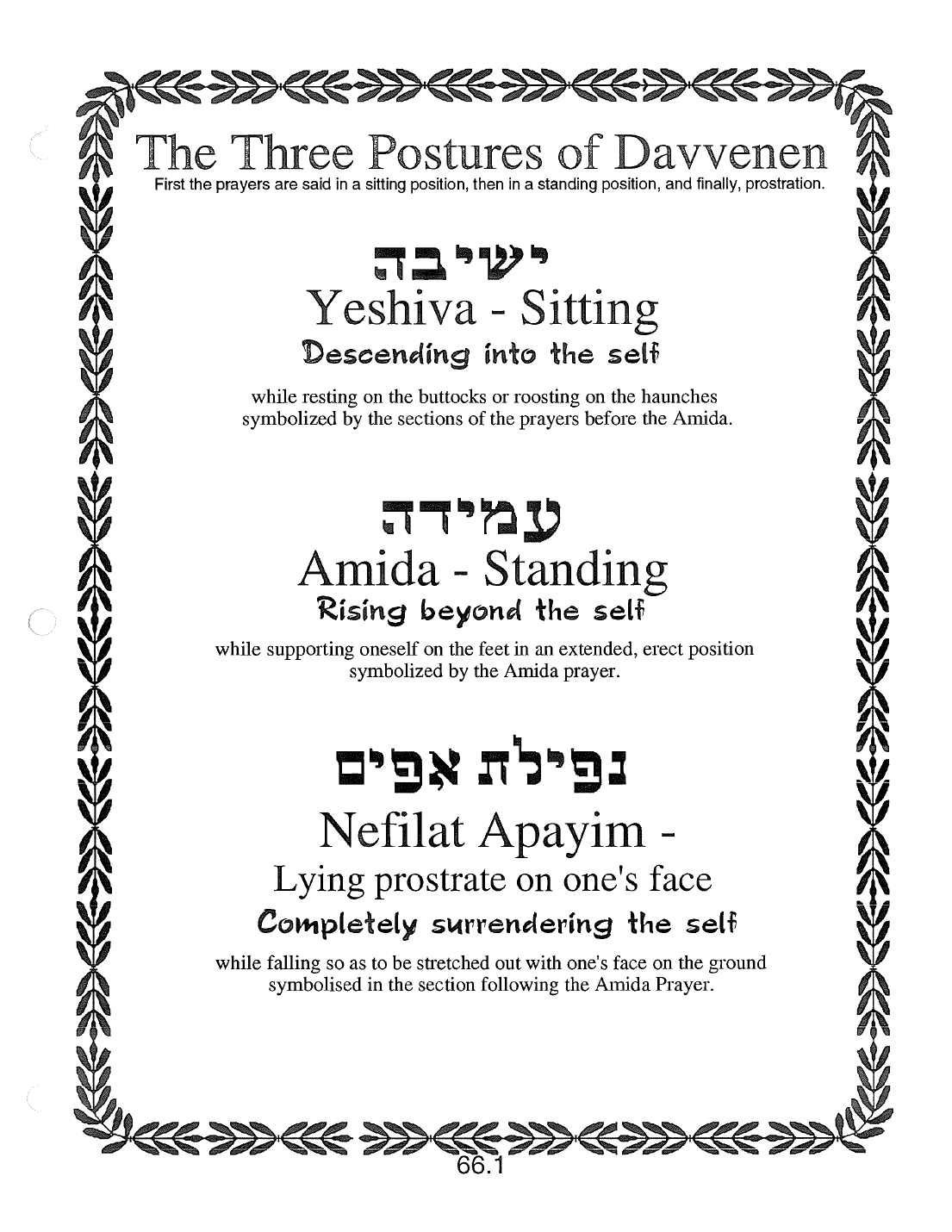 Page 66.1 of the Meta-Siddur