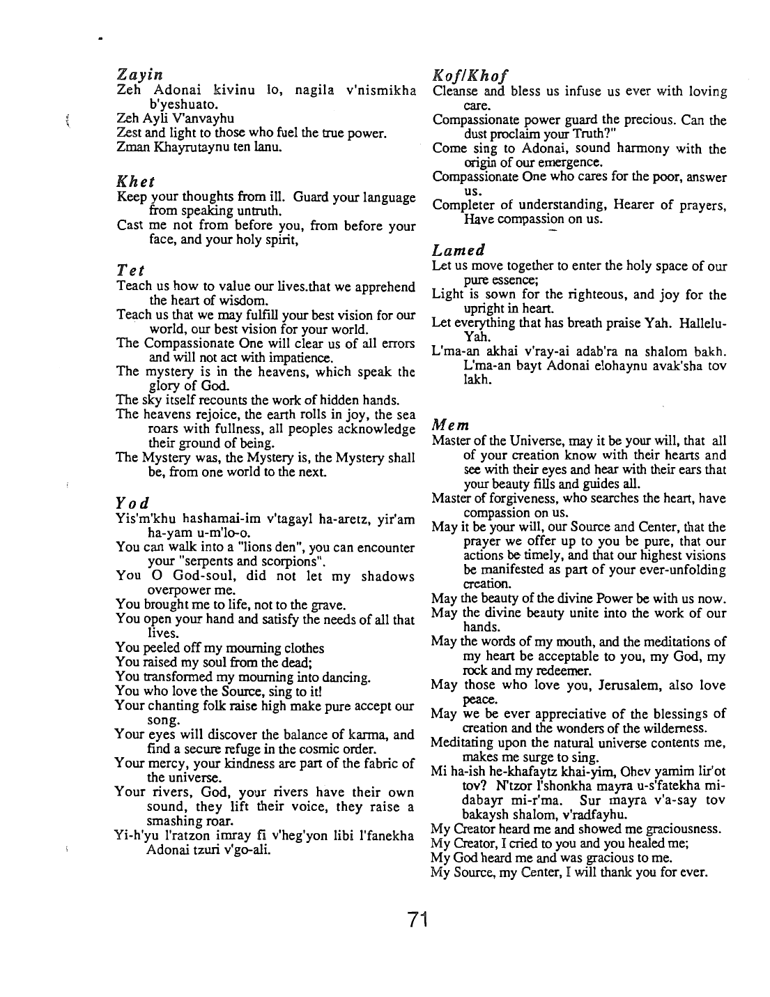 Page 71 of the Meta-Siddur