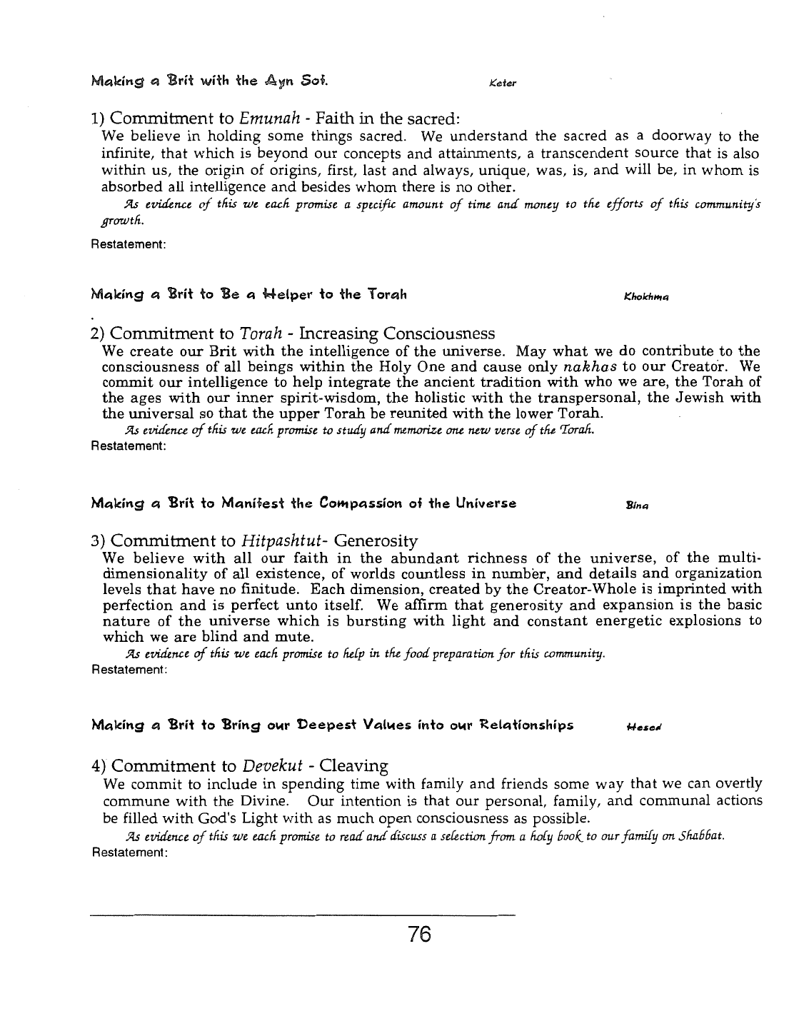 Page 76 of the Meta-Siddur