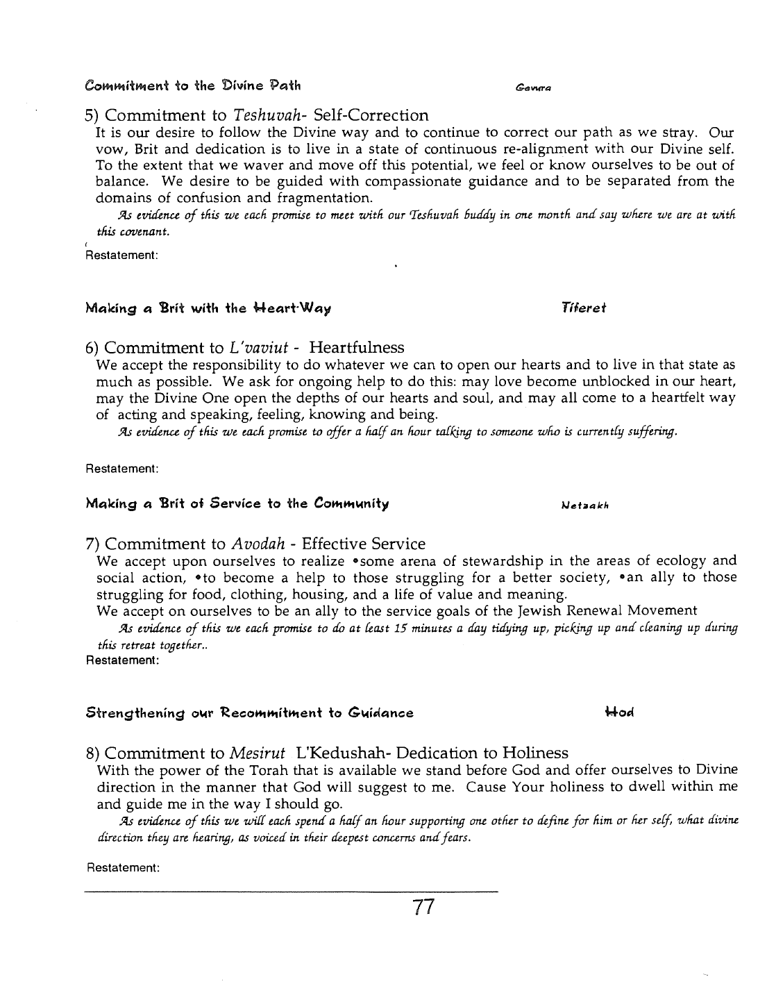 Page 77 of the Meta-Siddur