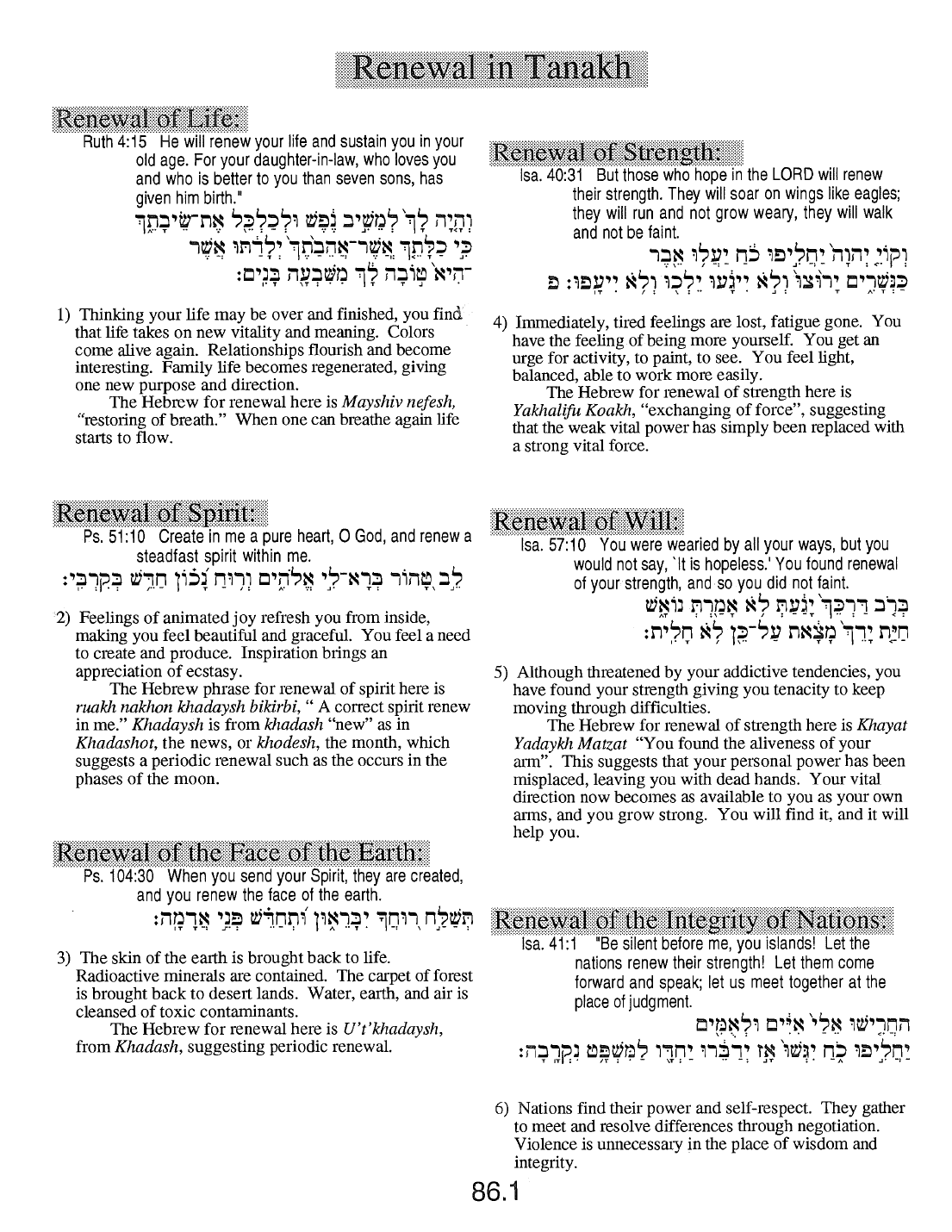 Page 86.1 of the Meta-Siddur