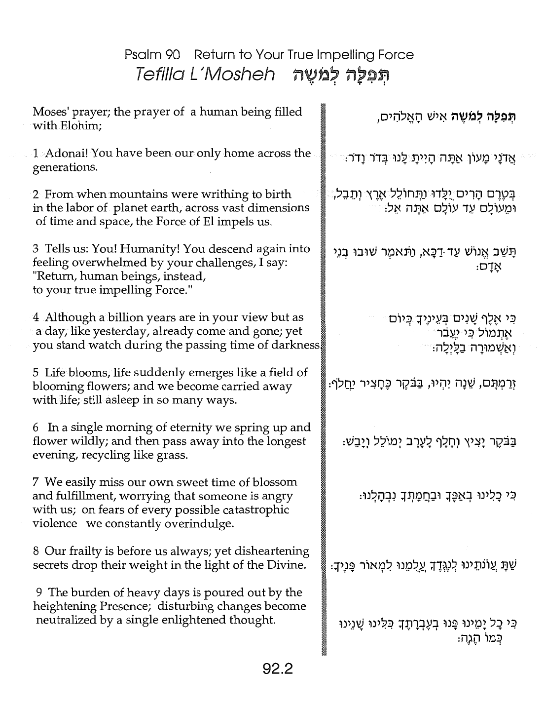 Page 92.2 of the Meta-Siddur