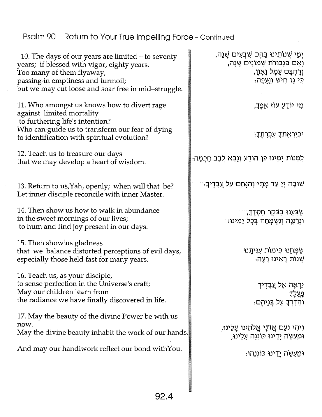 Page 92.4 of the Meta-Siddur