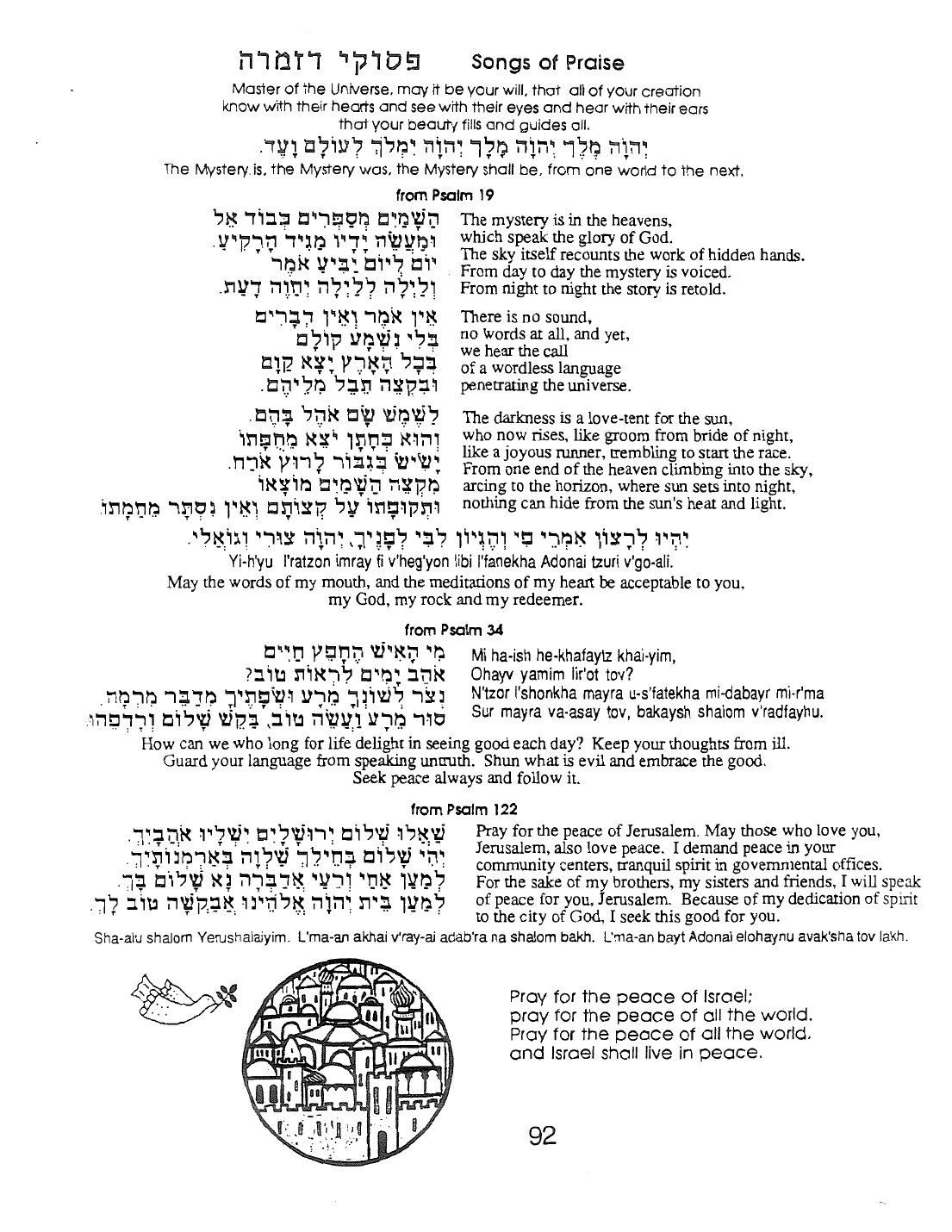 Page 92 of the Meta-Siddur