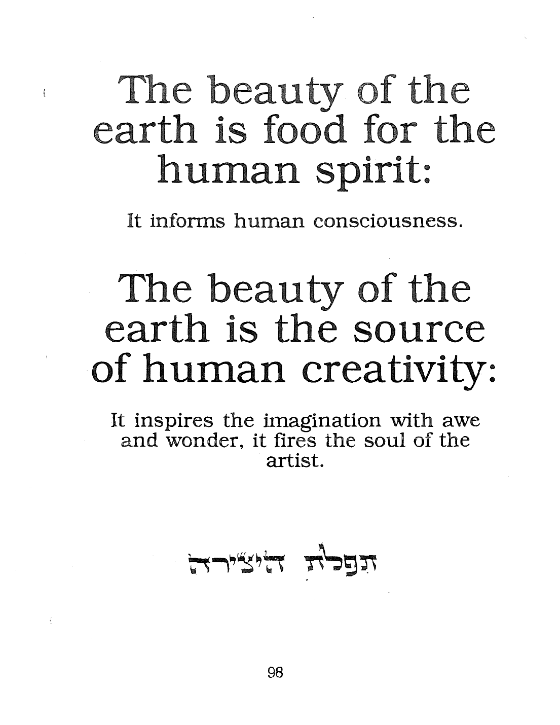 Page 98 of the Meta-Siddur